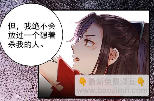 🍸鬼医凤九 祸不累族 第14页