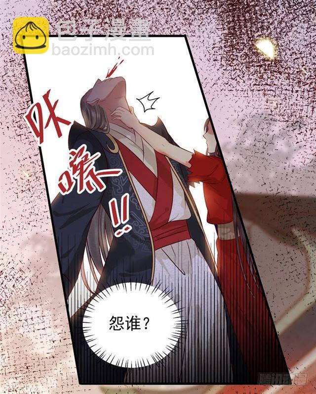 🍸鬼医凤九 祸不累族 第15页