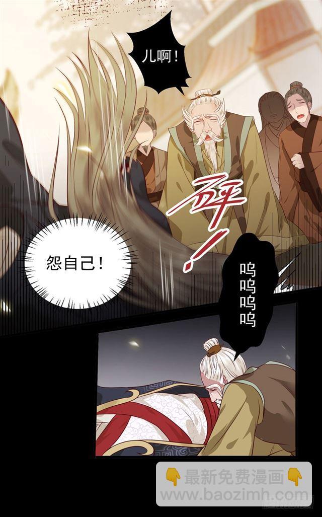 🍸鬼医凤九 祸不累族 第17页