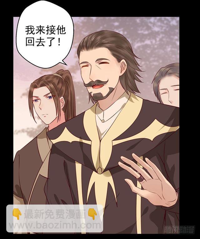 🍸鬼医凤九 祸不累族 第19页