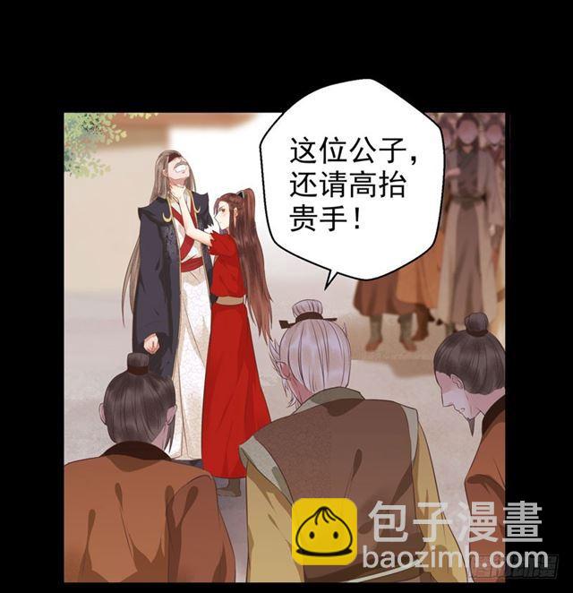 🍸鬼医凤九 祸不累族 第2页