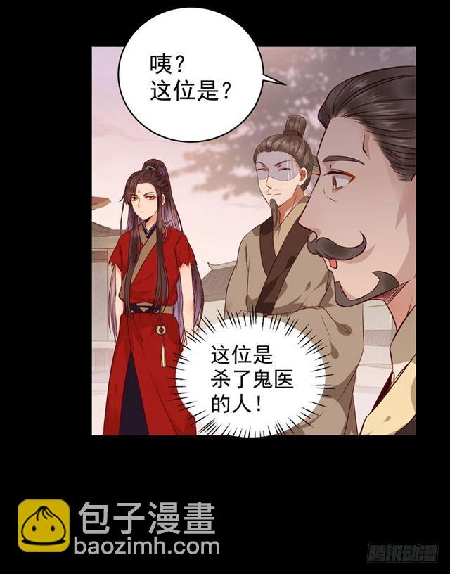 🍸鬼医凤九 祸不累族 第21页