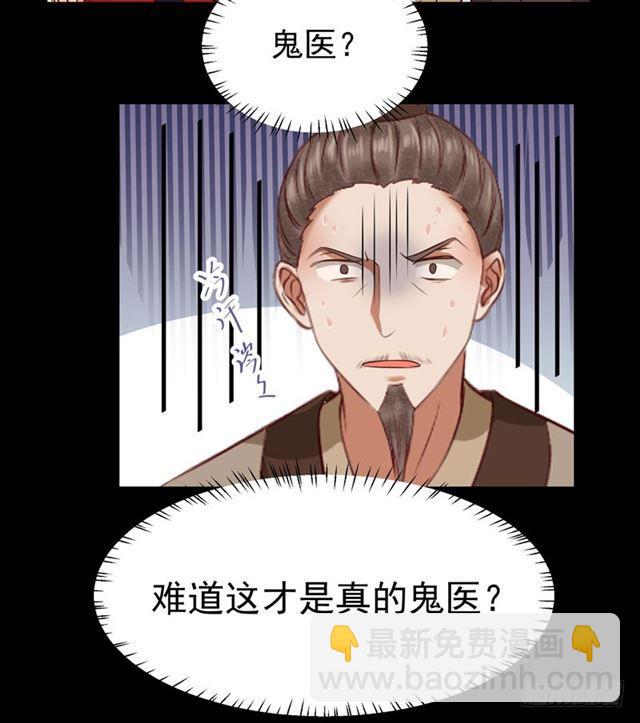 🍸鬼医凤九 祸不累族 第26页