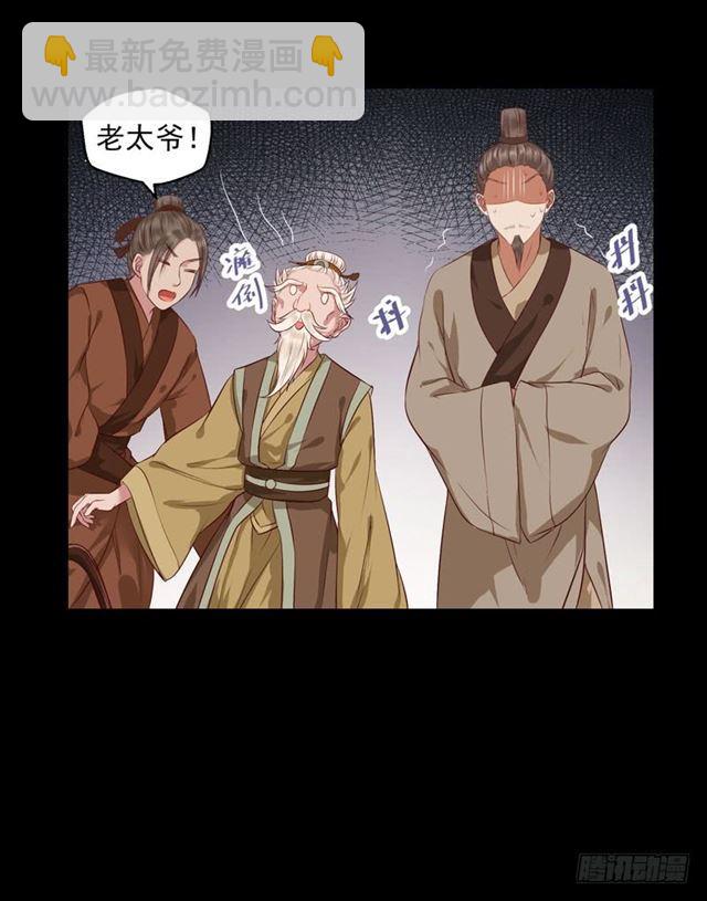 🍸鬼医凤九 祸不累族 第27页