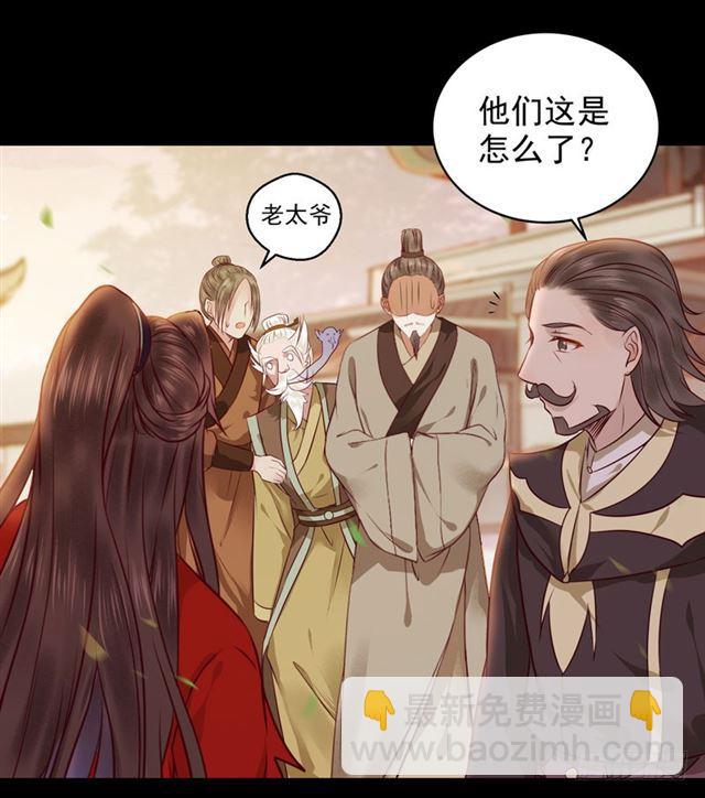 🍸鬼医凤九 祸不累族 第28页