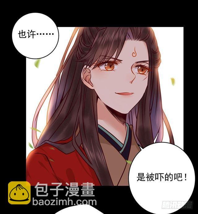 🍸鬼医凤九 祸不累族 第29页