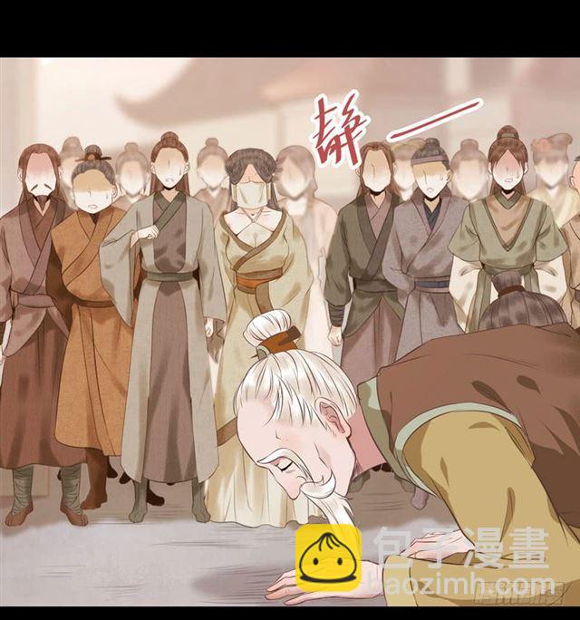 🍸鬼医凤九 祸不累族 第3页