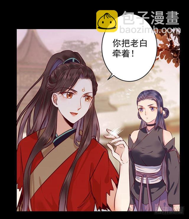 🍸鬼医凤九 祸不累族 第34页