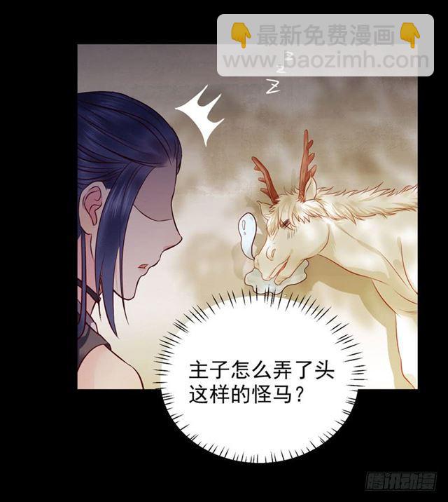 🍸鬼医凤九 祸不累族 第35页