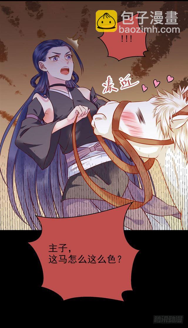 🍸鬼医凤九 祸不累族 第38页