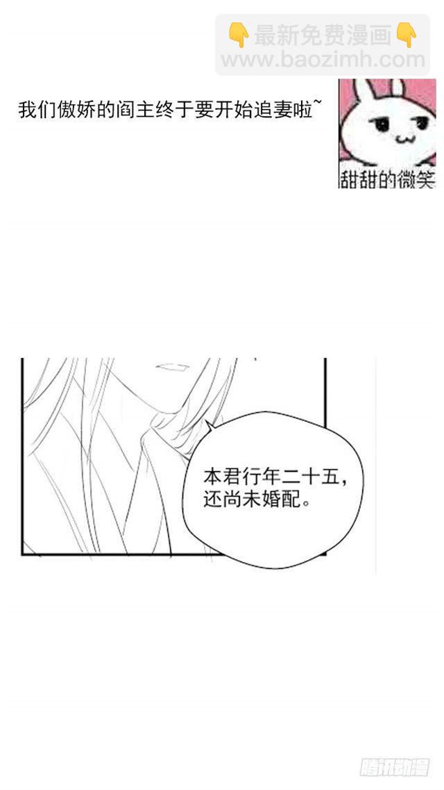 🍸鬼医凤九 祸不累族 第39页