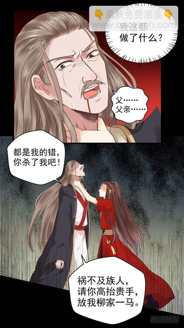 🍸鬼医凤九 祸不累族 第4页