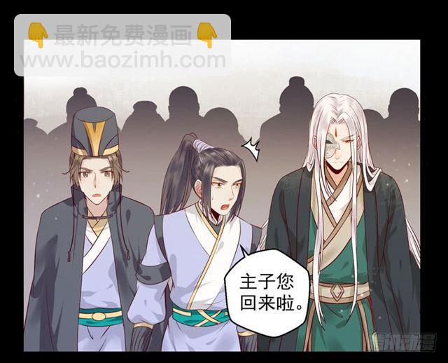 🍸鬼医凤九 祸不累族 第6页
