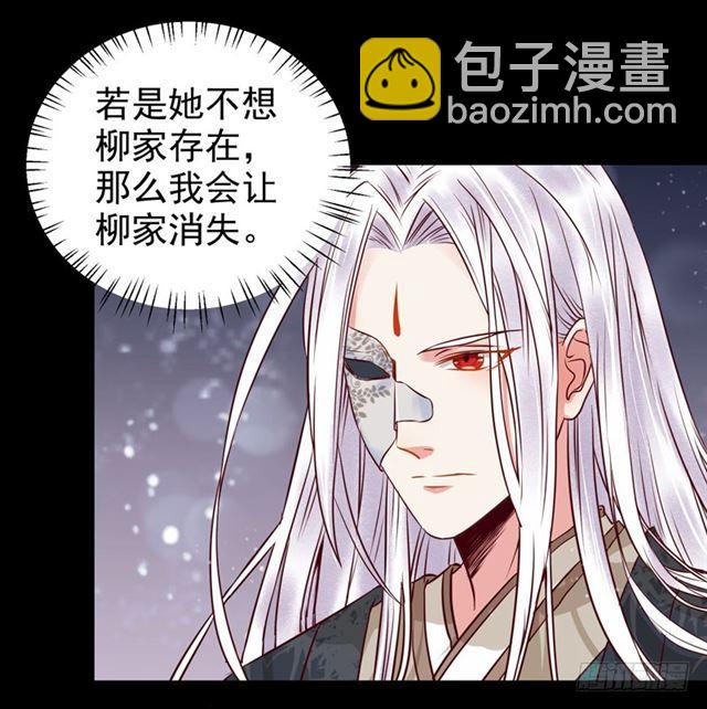 🍸鬼医凤九 祸不累族 第7页