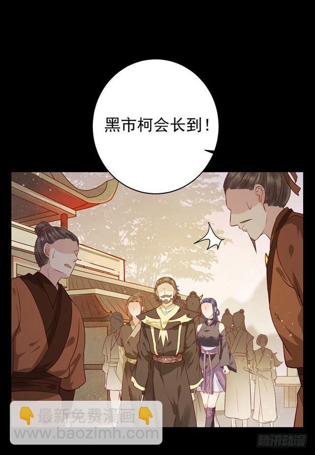 🍸鬼医凤九 祸不累族 第8页