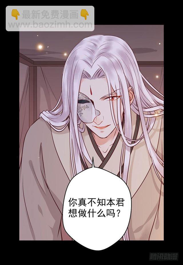 🍸鬼医凤九 被推倒了 第11页