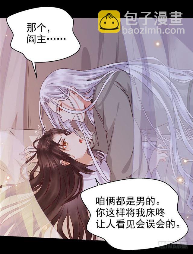 🍸鬼医凤九 被推倒了 第13页