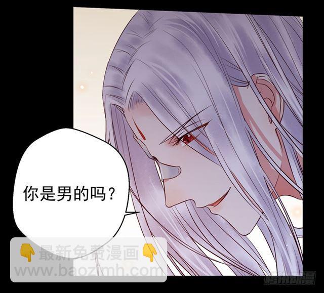 🍸鬼医凤九 被推倒了 第14页