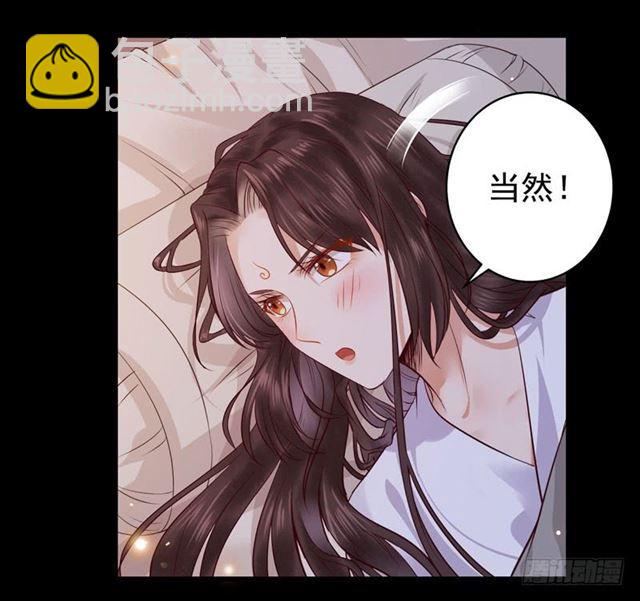 🍸鬼医凤九 被推倒了 第15页