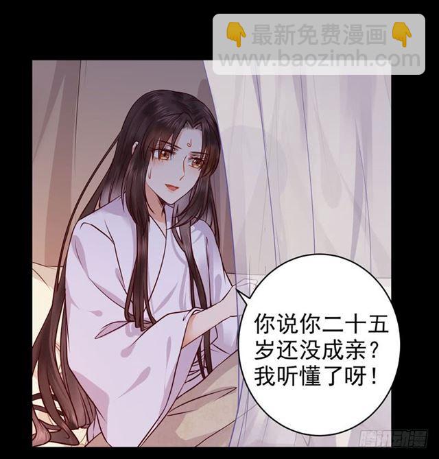 🍸鬼医凤九 被推倒了 第2页