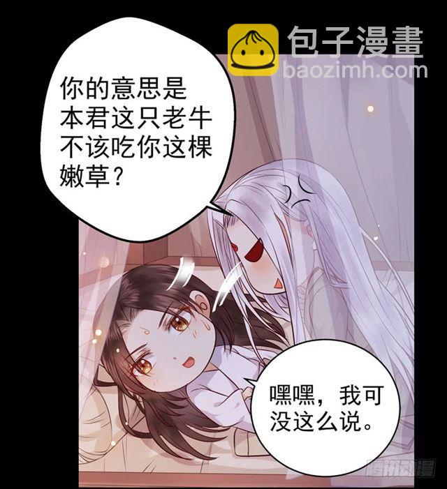 🍸鬼医凤九 被推倒了 第22页