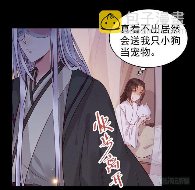 🍸鬼医凤九 被推倒了 第28页
