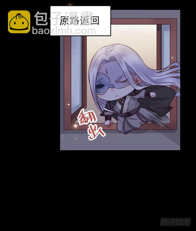 🍸鬼医凤九 被推倒了 第29页