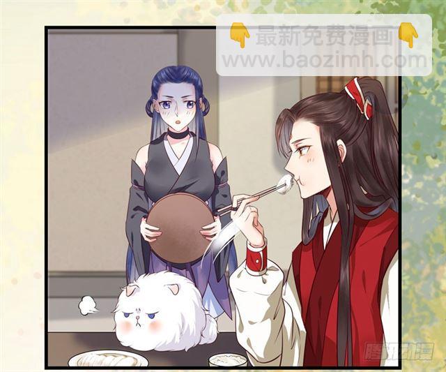 🍸鬼医凤九 被推倒了 第34页