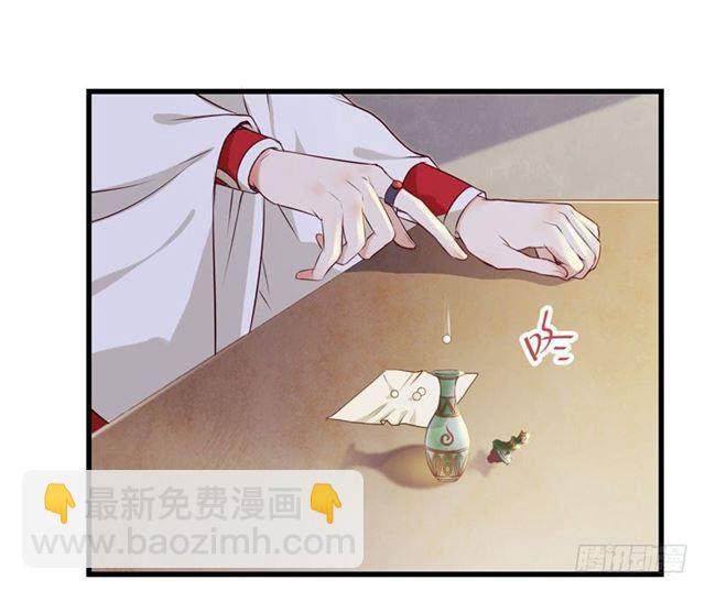 🍸鬼医凤九 你怎么又来了？ 第10页