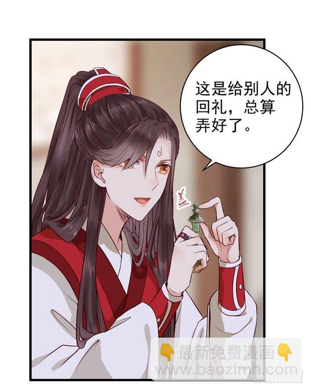 🍸鬼医凤九 你怎么又来了？ 第12页