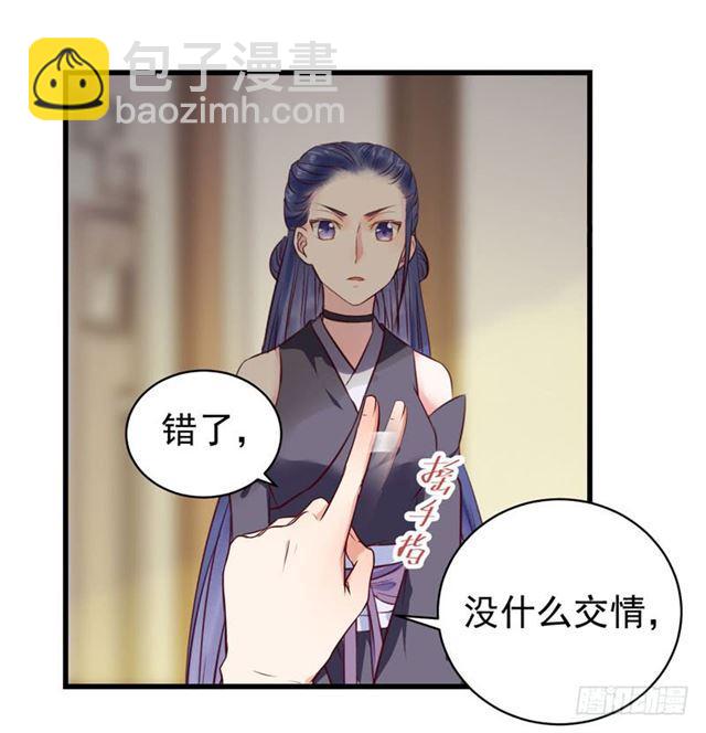🍸鬼医凤九 你怎么又来了？ 第14页