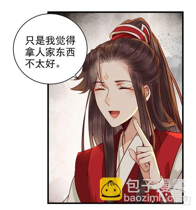 🍸鬼医凤九 你怎么又来了？ 第15页