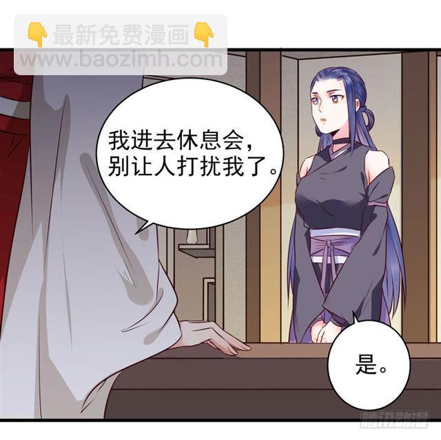 🍸鬼医凤九 你怎么又来了？ 第16页