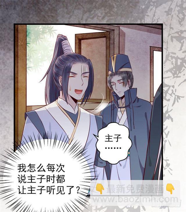 🍸鬼医凤九 你怎么又来了？ 第2页