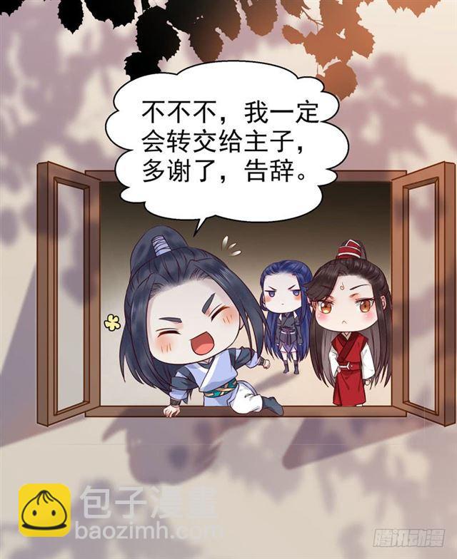 🍸鬼医凤九 你怎么又来了？ 第28页