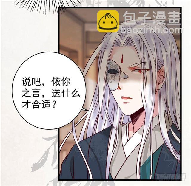 🍸鬼医凤九 你怎么又来了？ 第3页