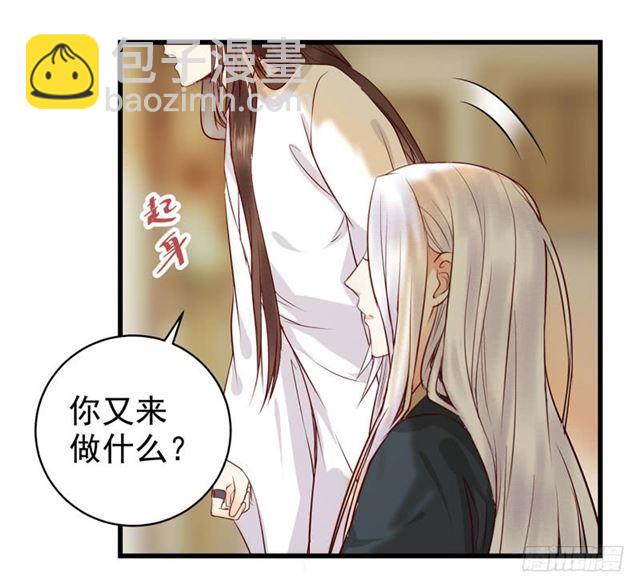 🍸鬼医凤九 你怎么又来了？ 第33页
