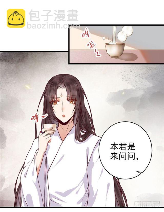 🍸鬼医凤九 你怎么又来了？ 第34页