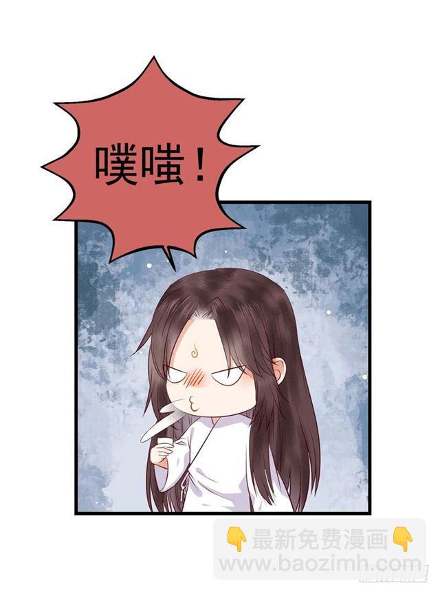🍸鬼医凤九 你怎么又来了？ 第36页