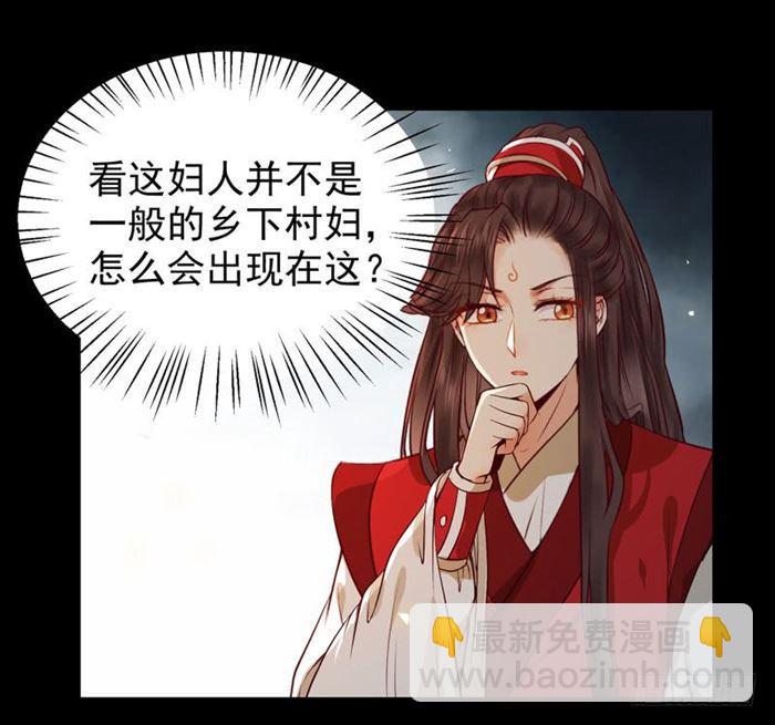 🍸鬼医凤九 不太对劲 第10页