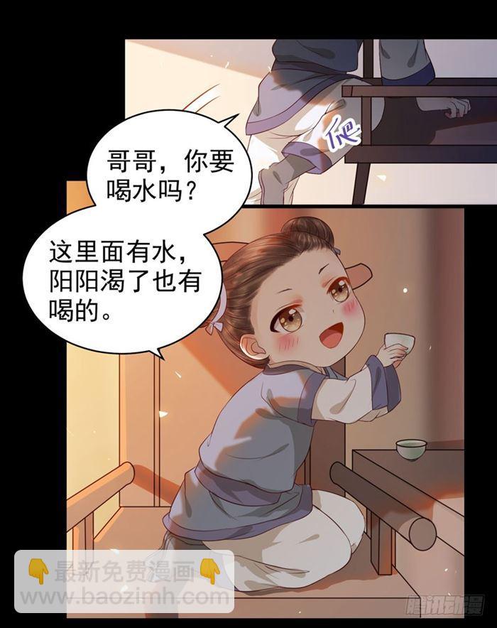 🍸鬼医凤九 不太对劲 第11页