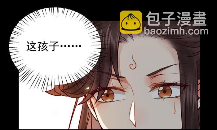 🍸鬼医凤九 不太对劲 第12页