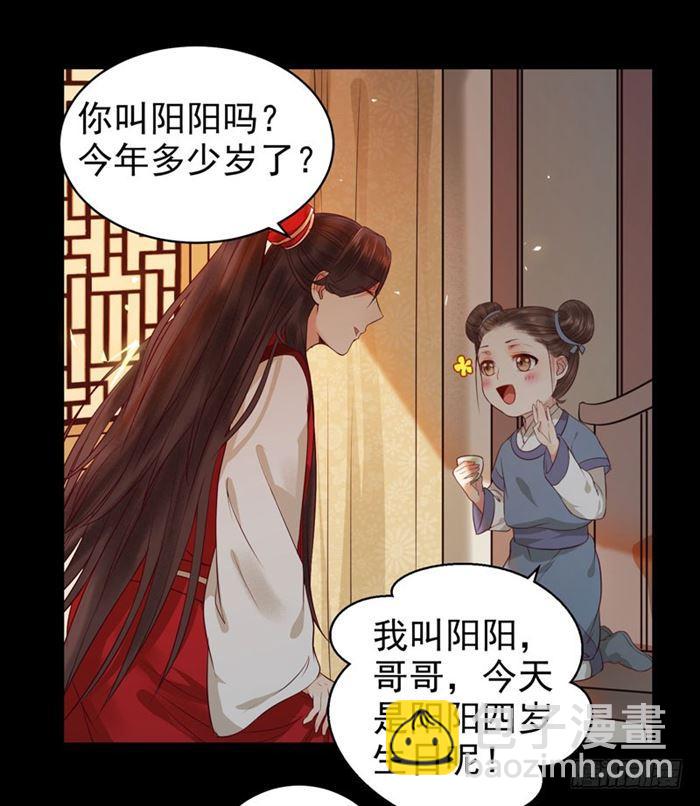🍸鬼医凤九 不太对劲 第13页