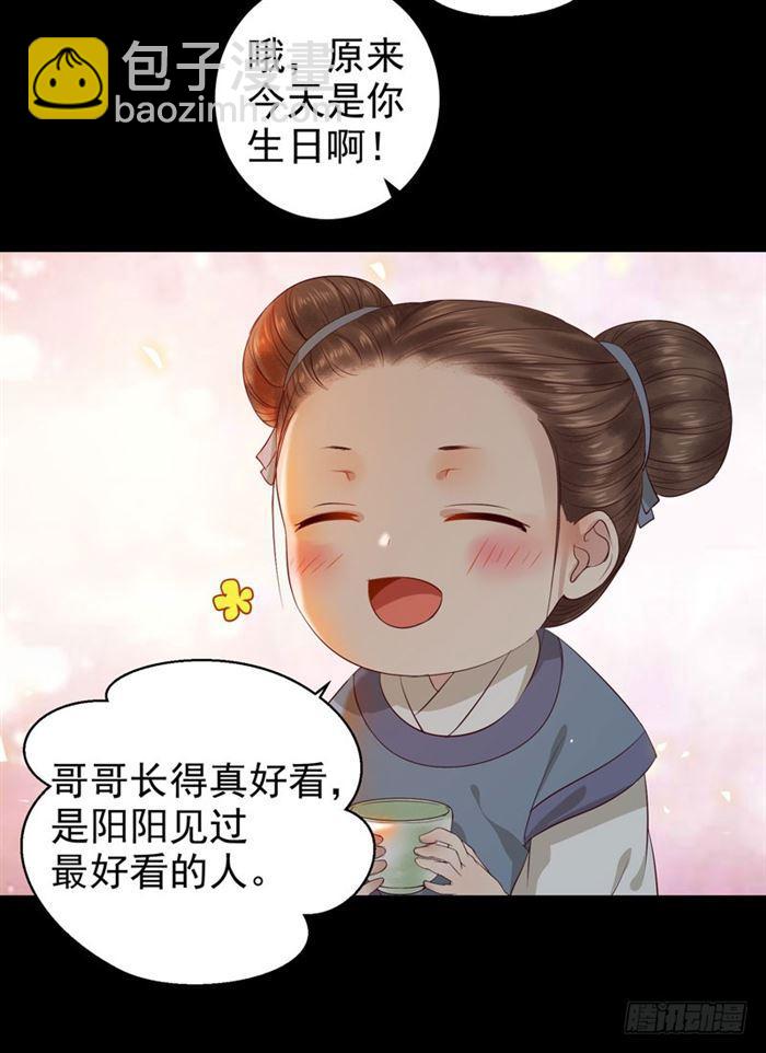 🍸鬼医凤九 不太对劲 第14页