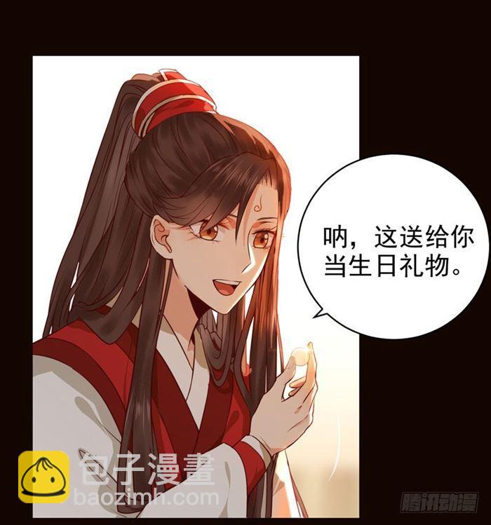 🍸鬼医凤九 不太对劲 第15页