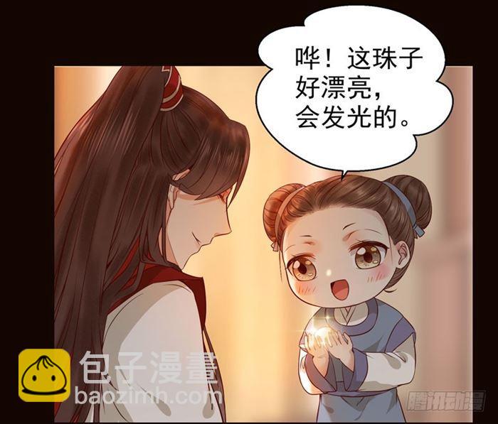 🍸鬼医凤九 不太对劲 第16页