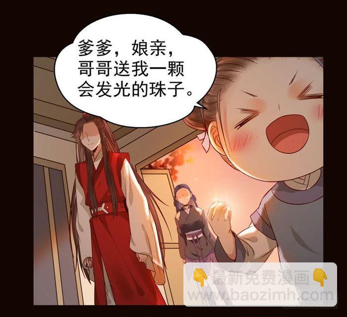🍸鬼医凤九 不太对劲 第17页