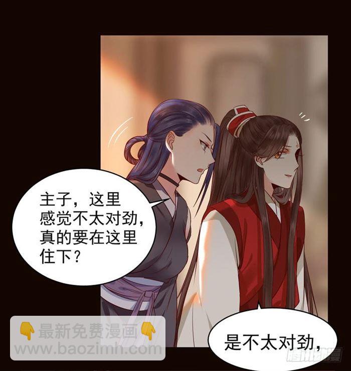 🍸鬼医凤九 不太对劲 第18页