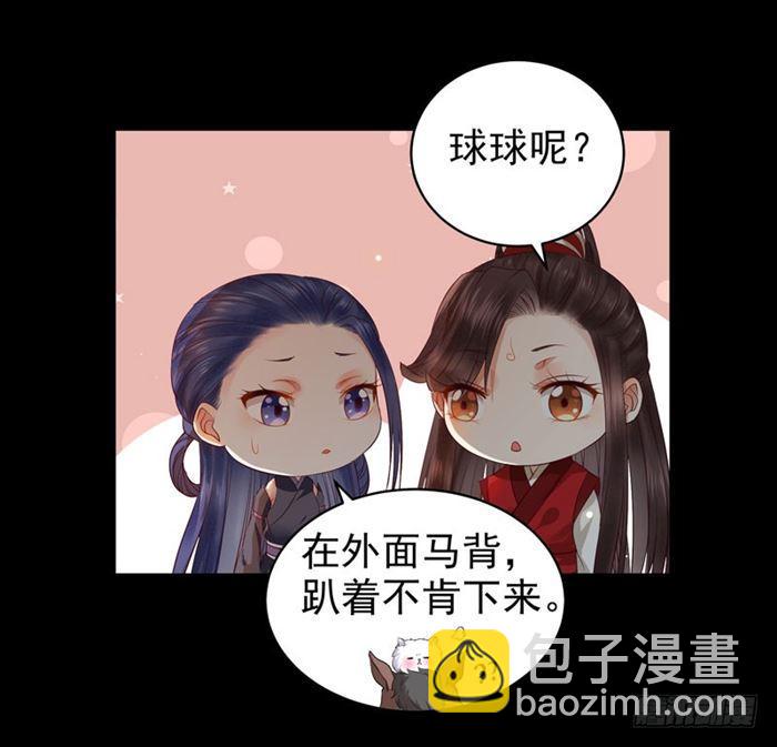 🍸鬼医凤九 不太对劲 第20页