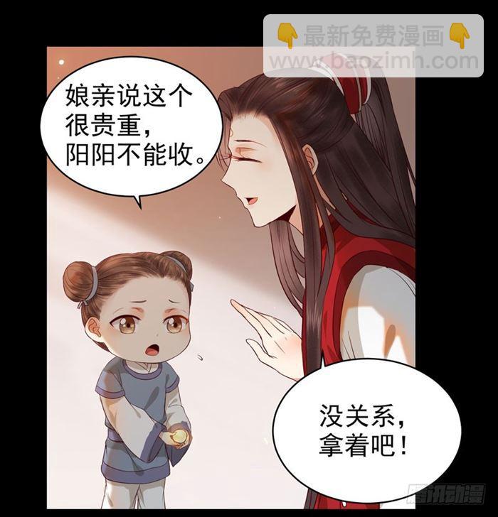 🍸鬼医凤九 不太对劲 第22页